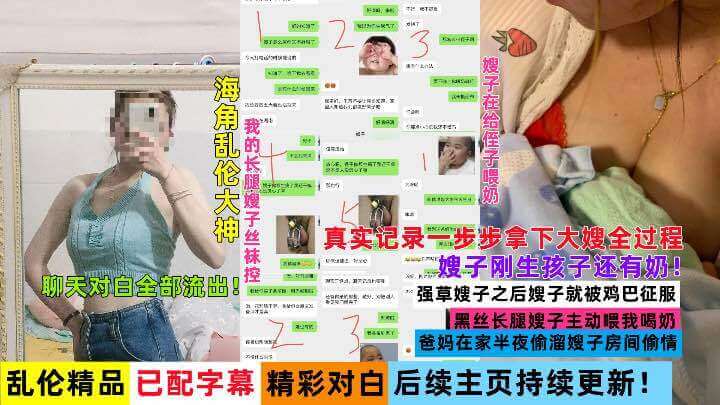 长腿黑丝大美人，我一步步征服了嫂子，她还亲自喂我喝奶