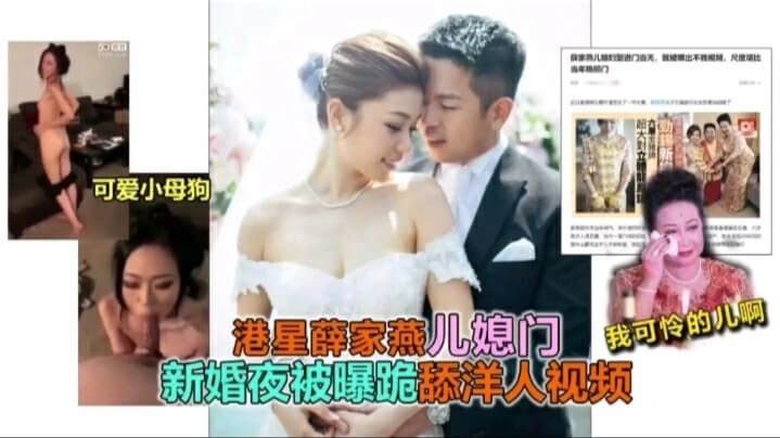 吃瓜豪门丑闻 新婚儿媳跪舔洋人，公公惊现乱伦黑料