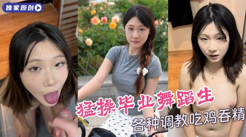 舞蹈专业大学生当汽车销售，私下为了业绩和金主老板潜规则