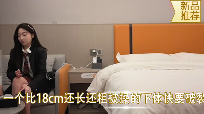 18cm巨根撕裂粉嫩下体  自拍纯情少女被粗操快感中迷失