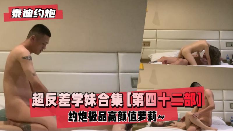 泰迪约炮极品小姐姐，露脸被干浪叫不止