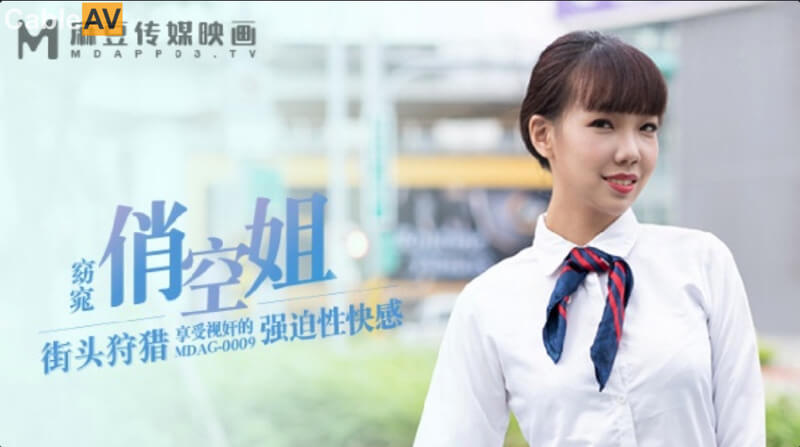 麻豆 街頭狩獵 享受視奸的強迫性快感 夏禹熙