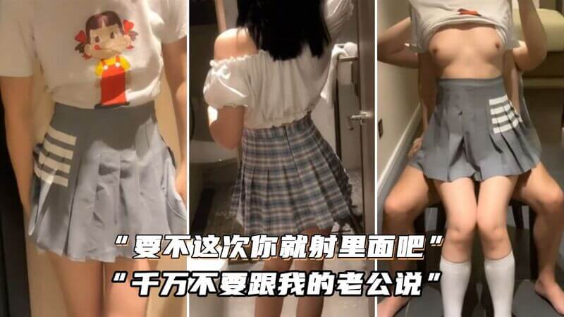 绿帽诱惑 美艳淫妻的私密 渴望被征服，渴望被允许释放欲望