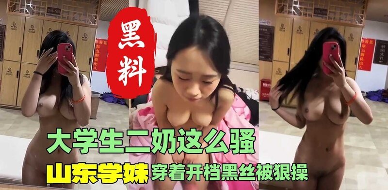 原来学妹这么骚 王思琪 的户外美腿黑丝诱惑