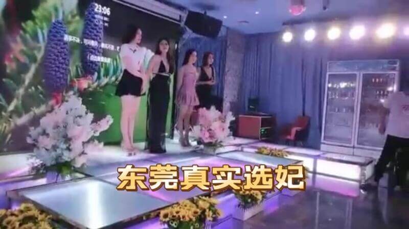 真实东莞顶级会所选妃 极品美女按摩技师口交操爽