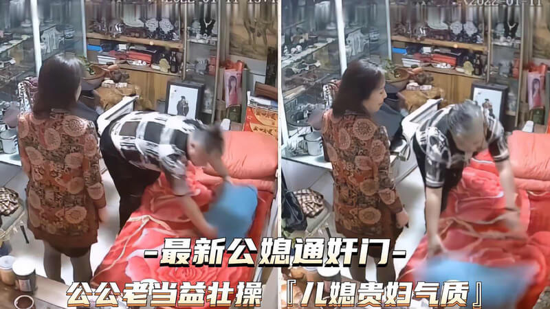 最新公媳通奸门：老当益壮公公的巨根肆虐儿媳，贵妇气质也难掩蜜臀诱惑，真是毁三观！