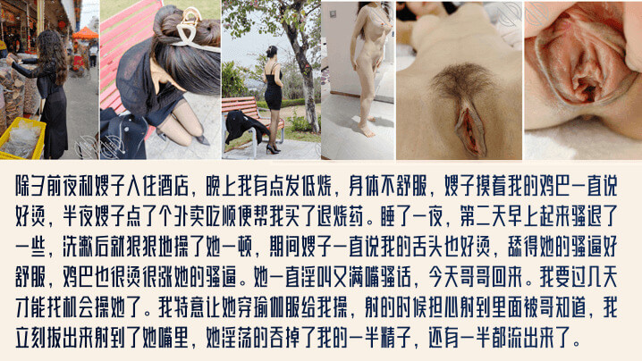 和嫂子入住酒店，嫂子摸着我的鸡巴一直说好烫 狠狠地操了她一顿
