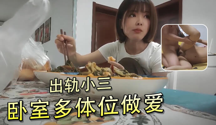 性感人妻出轨偷情，卧室多姿势无套做爱。