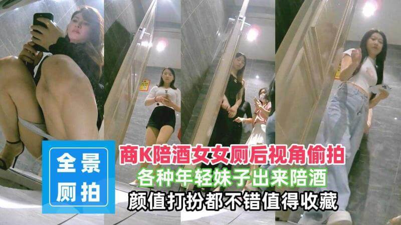 KTV女厕偷拍 三陪小姐特写尿尿