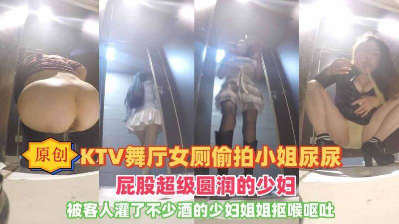 最新流出厕拍大神 潜入KTV女厕偷拍小姐尿尿