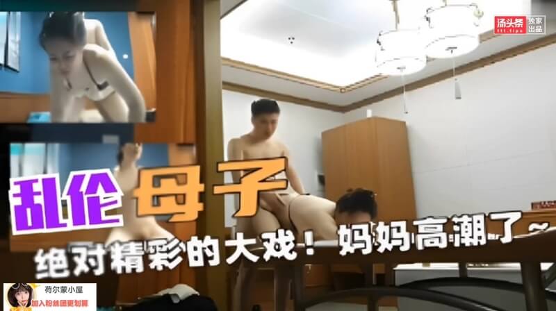 乱伦母子 熟女 精彩后入“妈妈高潮了”