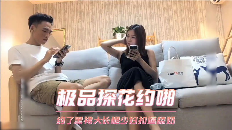 探花约啪黑裙大长腿少妇,偷尝禁果舔乳战少妇