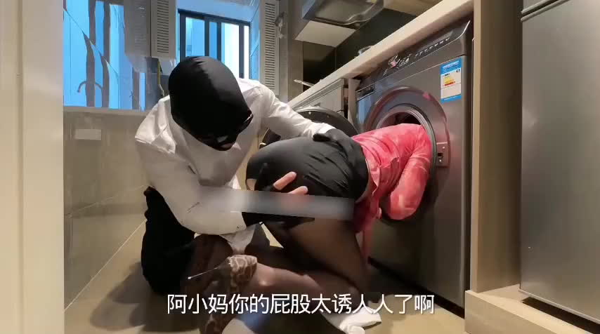 黑丝小妈卡在洗衣机里 起初抗拒却逐渐被征服越来越享受