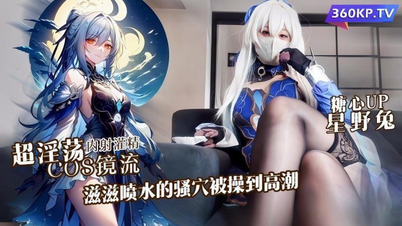 超淫荡cosplay镜流 滋滋喷水的骚穴被操到高潮