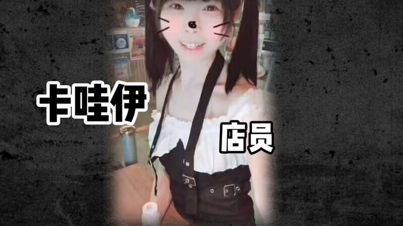 新入职的二次元小妹，自拍分享美腿诱惑，好想搭讪约喝茶啊！