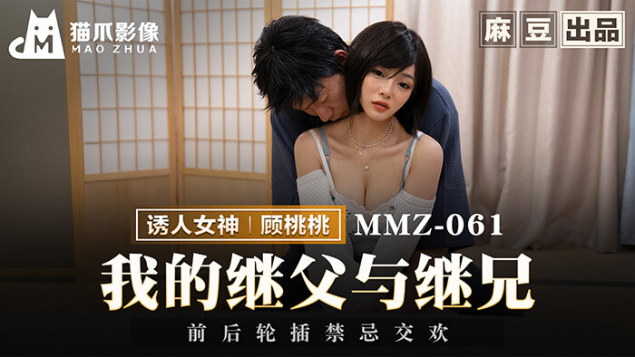 禁忌之恋 女神顾桃桃的禁欲诱惑，前后轮插的极致快感在这个故事中，美丽动人的女神顾桃桃陷入了一段禁忌之恋