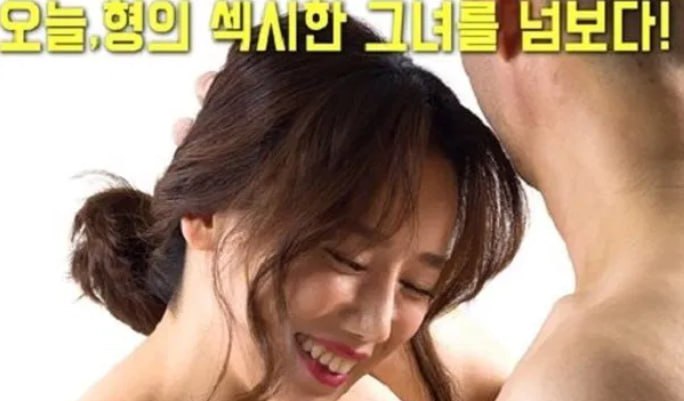 哥哥的女友 我的秘密恋人一个充满激情的夜晚 我和哥哥的女友在韩国开启了一段禁忌之恋