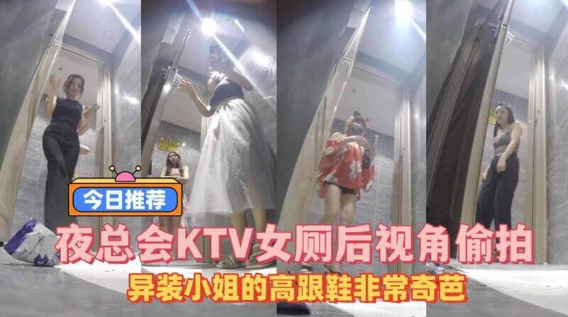 女厕后视角偷拍 怪异装小姐尿尿
