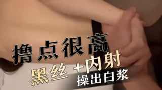 露脸黑丝妹子撸点爆表 内射快感白浆喷涌而出