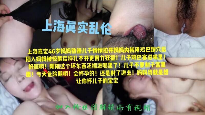 母子二人长期乱伦生活一起~儿子半夜性欲来了扒开内裤就开始操~直接内射