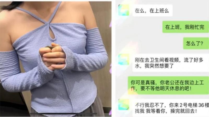少妇公司激情出轨,楼梯间激情野战