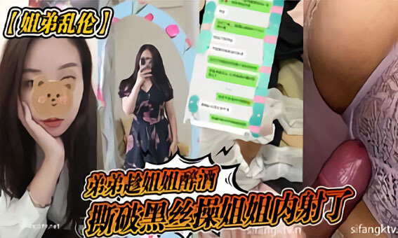 美少妇与弟弟乱伦内射，国产颜值爆表黑丝诱惑！