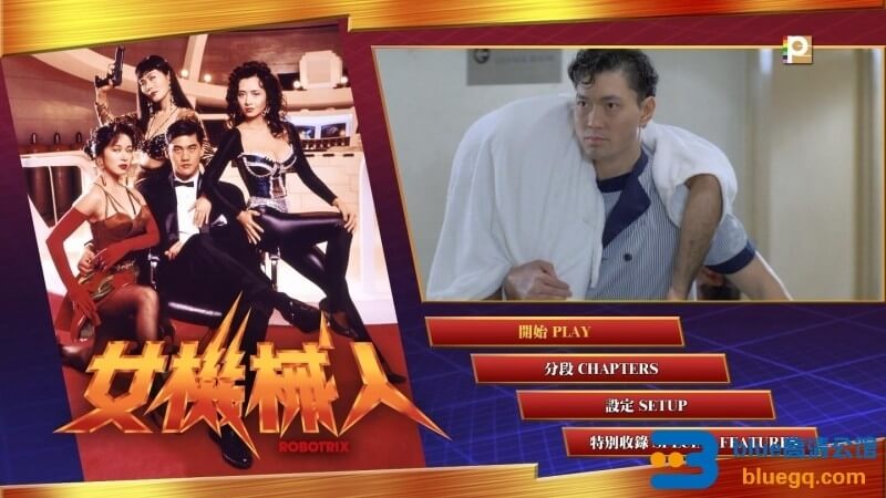 国产经典女机械人，风骚HD粤语版，极品美女化身风情万种的机械情人，欲火焚身，欲罢不能！