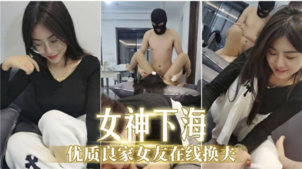 主播粉嫩诱惑：优质良家极品女友在线换男友，快来体验不同寻常的快感吧