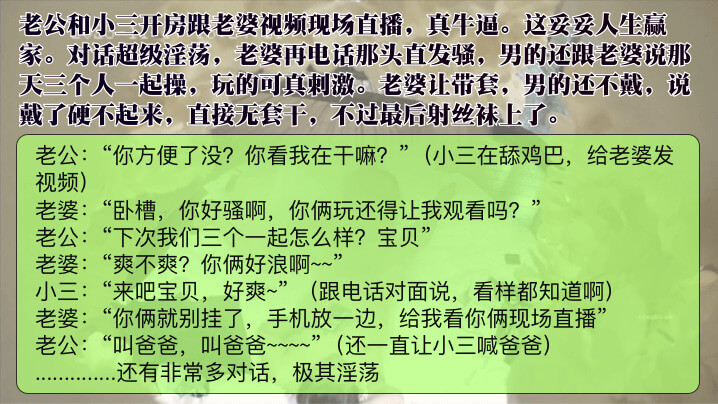 老公出轨不认，反与小三开房，还视频直播给老婆看，这操作，牛逼！人生赢家，妥妥的！