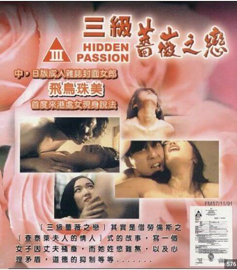 蔷薇之恋国产经典三级，尽享精品色情艺术之美