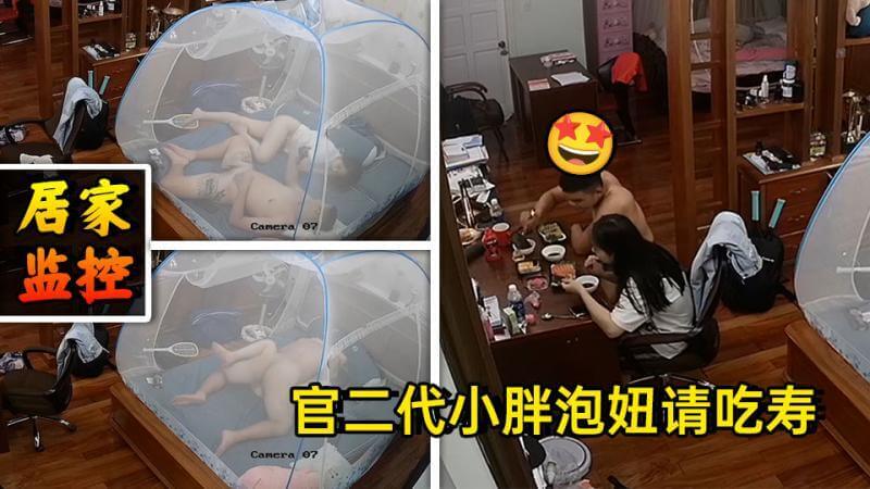 黑客监控破解 官二代小胖泡少女疯狂性爱