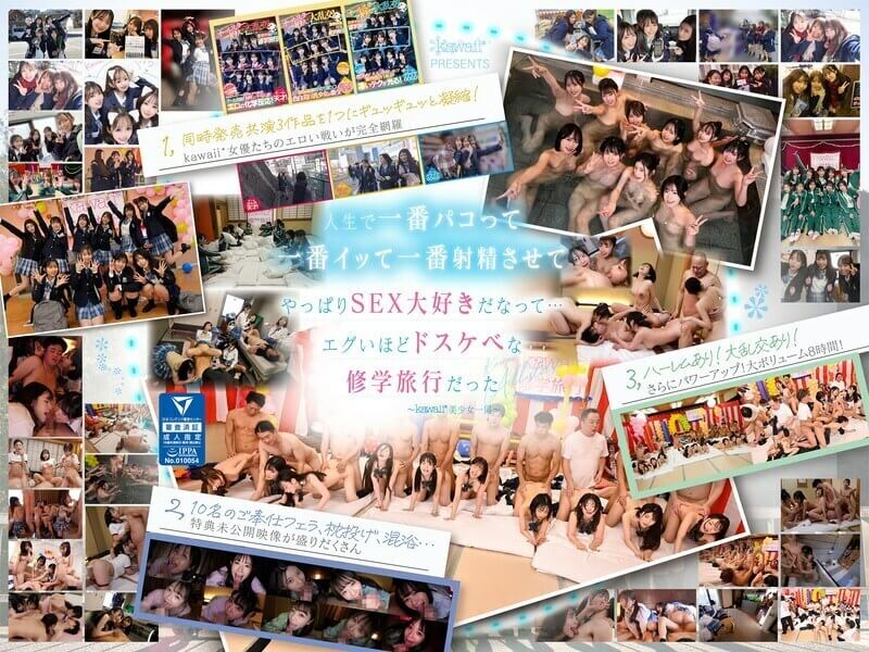 CAWD-689 【包含完全未公开场景120分钟】AV界最美制服的10位全明星的大狂欢！