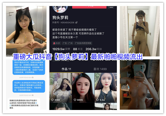 重磅抖音狗头最新后入约炮视频流出，淫荡网红再掀波澜！