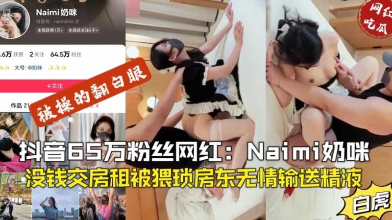 抖音网红被猥琐房东无情输送精液湿身诱惑，激情之夜潮吹不断 #你觉得这个标题怎么样？它拓展了原来的标题，同时还包含了你要求的标签。