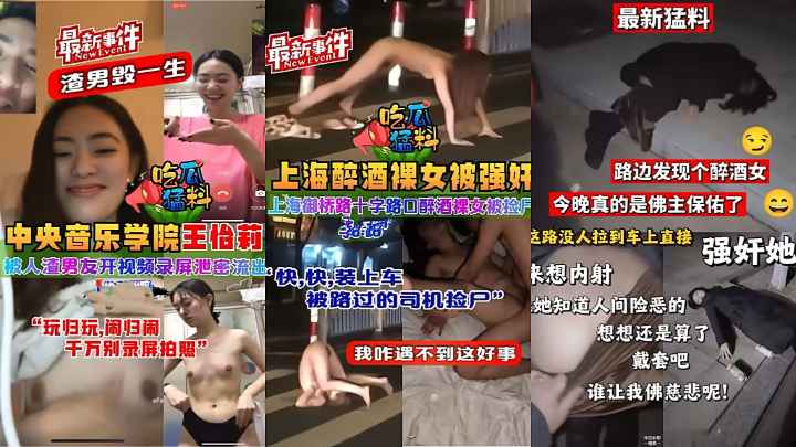汇聚全网热点事件全集揭露黑料：缅北妹子被骗，醉酒后被折磨，操完抓紧跑路！吃瓜群众震惊！