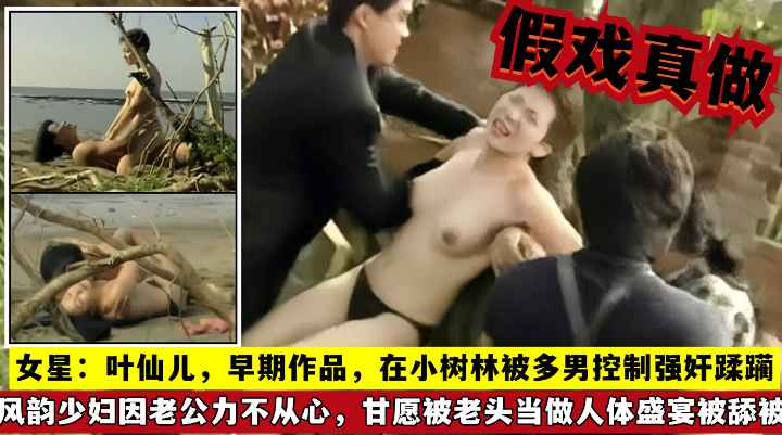 三级片人体盛宴：香港风情 情色之旅，窥探禁忌欲望盛宴！