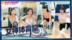麻豆传媒呈现 国产女体足球赛，女神降临绿茵场！