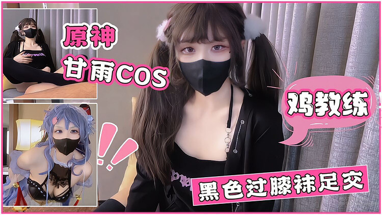 极品少女穿着黑色过膝袜 挑逗上演极致诱惑