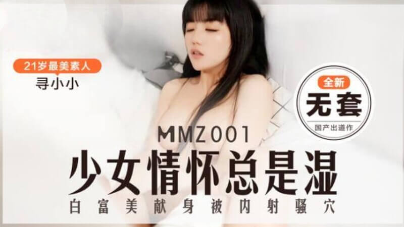 女神初体验 国产高颜值新人湿身诱惑之旅