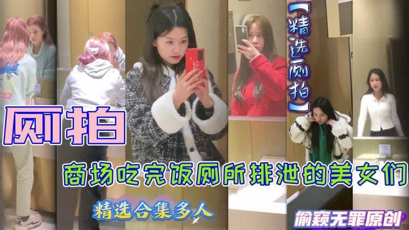 厕拍吃完海底捞后 嫩妹厕所排尿