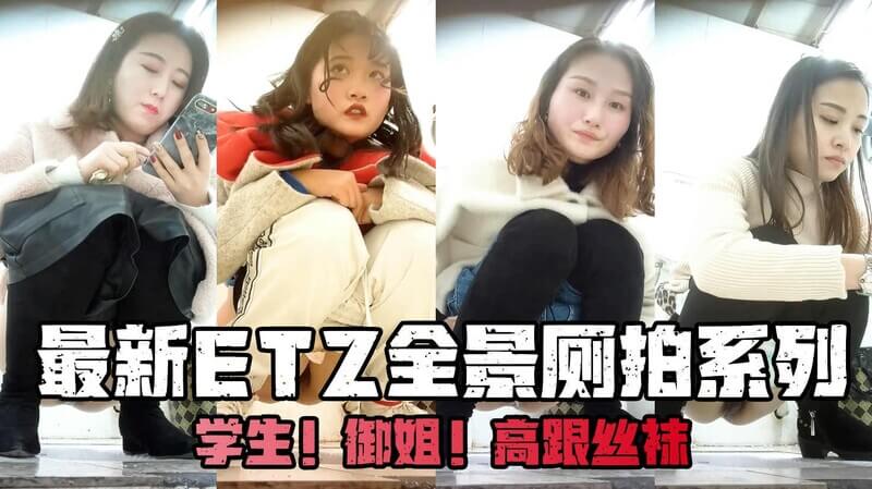 全景厕拍女神拉屎 学生御姐高跟丝袜妹子尿尿特写