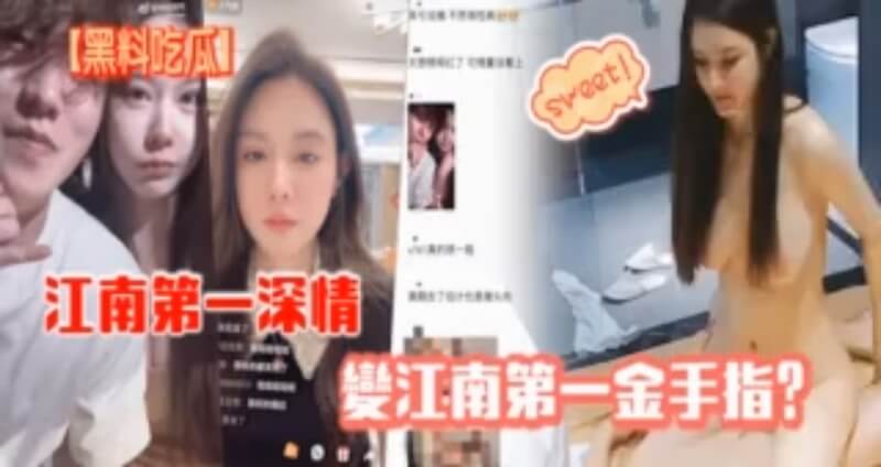 江南第一深情 童锦程 私密视频流出