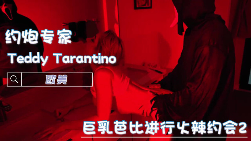 欧美巨乳芭比火辣约会，巨屌口交吞精尽情享乐
