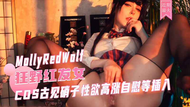 黑丝美臀的淫荡JK,自慰欲火难耐