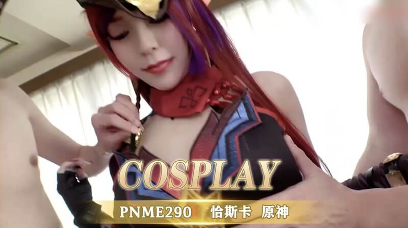 恰斯卡原神COSPLAY 制服性感诱惑