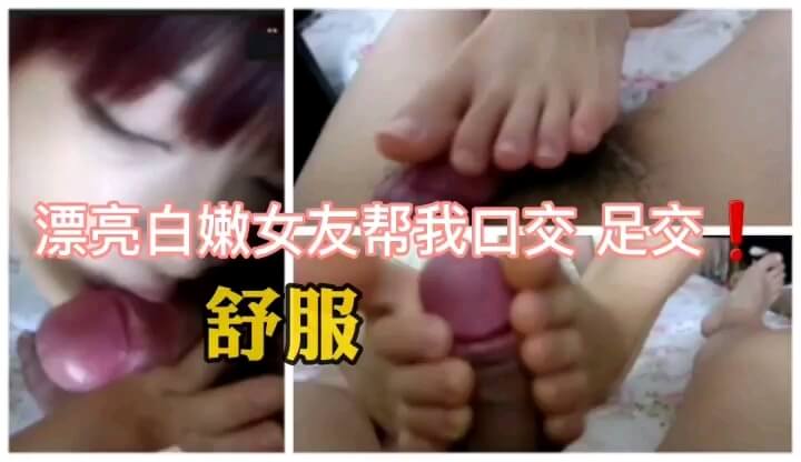 国产自拍漂亮女友帮我口交 足交，真舒服