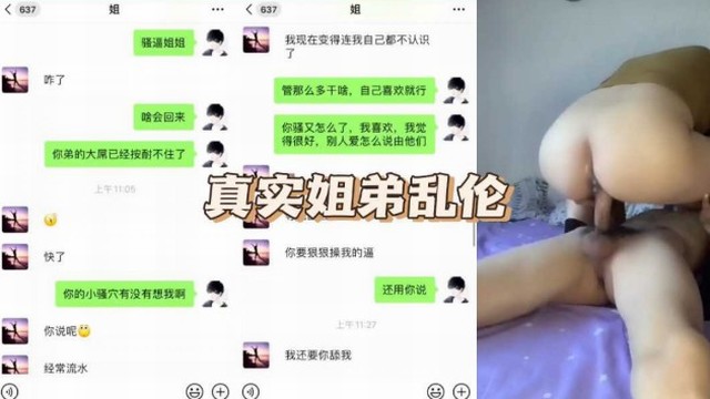 偷拍曝光！国产乱伦门黑料福利大揭露，偷拍视频掀起千层浪
