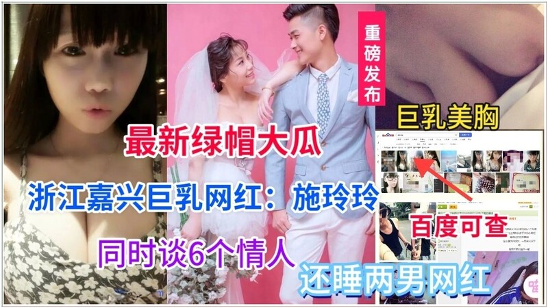 超级绿帽大瓜试问谁能抵挡这巨乳诱惑？网红背后的偷情风波，绿帽下的真相谁敢戴