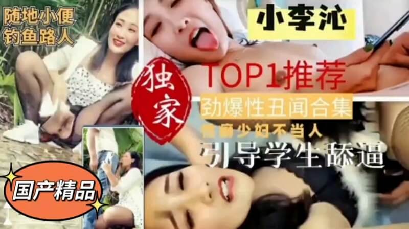 国产精品直播 美女主播勾引学生 后入自拍流出