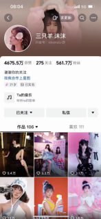 早安福利 三只羊沫沫快手直播大胆露点，早起开启你的视界